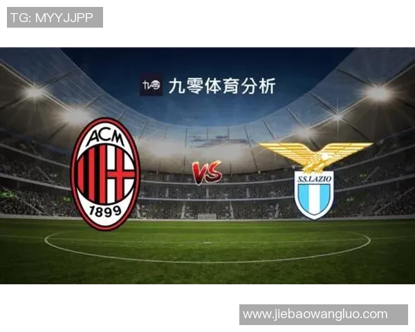 米兰比赛执行复盘分析与总结探讨球队表现与战术调整